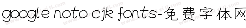 google noto cjk fonts字体转换